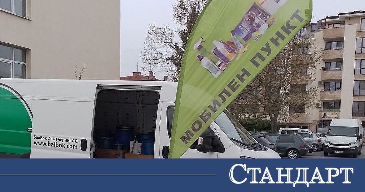 Казанлъчани взеха активно участие в кампанията за опасни отпадъци