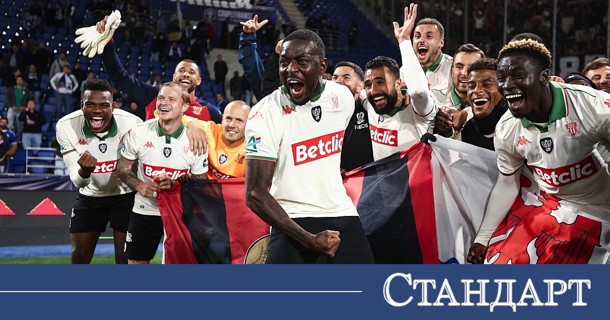 Френска сензация! Ница шокира Страсбург и стигна финала за купата