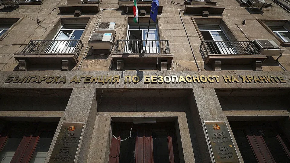 БАБХ сграда