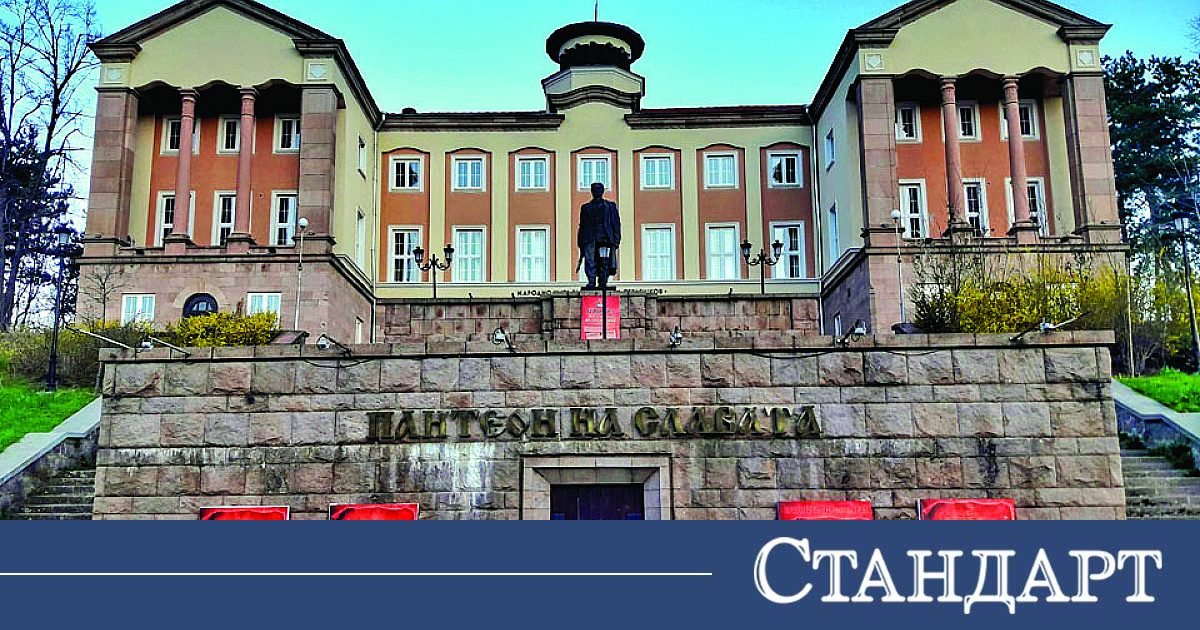 Брацигово - Символите на свободата