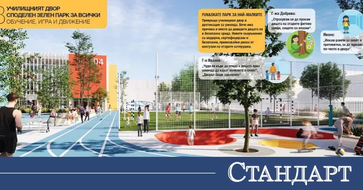 Кметът на София със супер важна новина за учениците