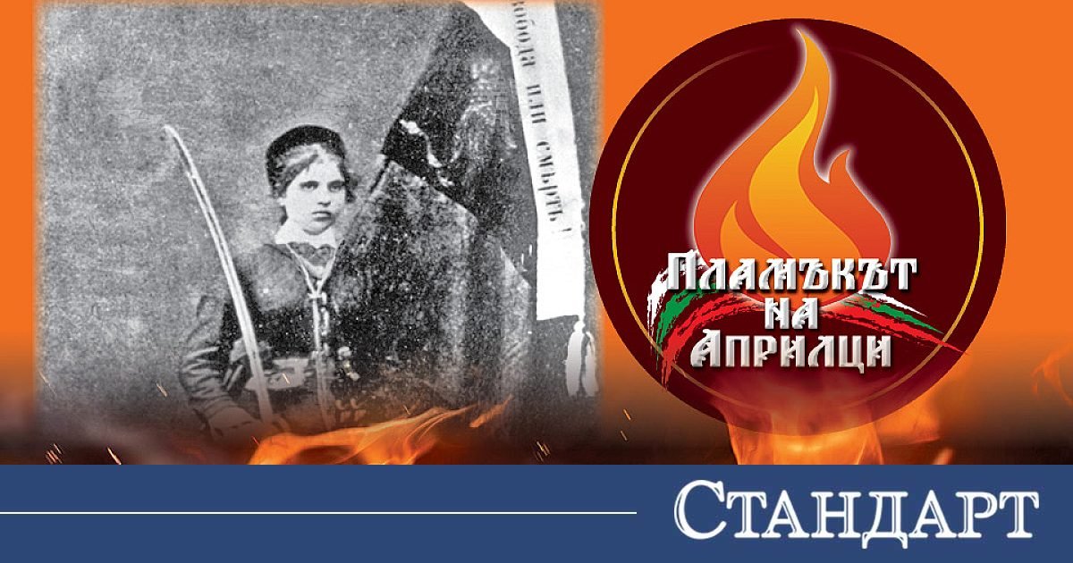 Райна Княгиня развява знамето на 22 април