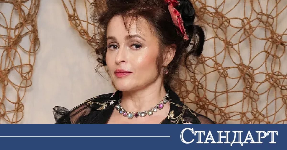 Хелена Бонъм Картър отпадна от 