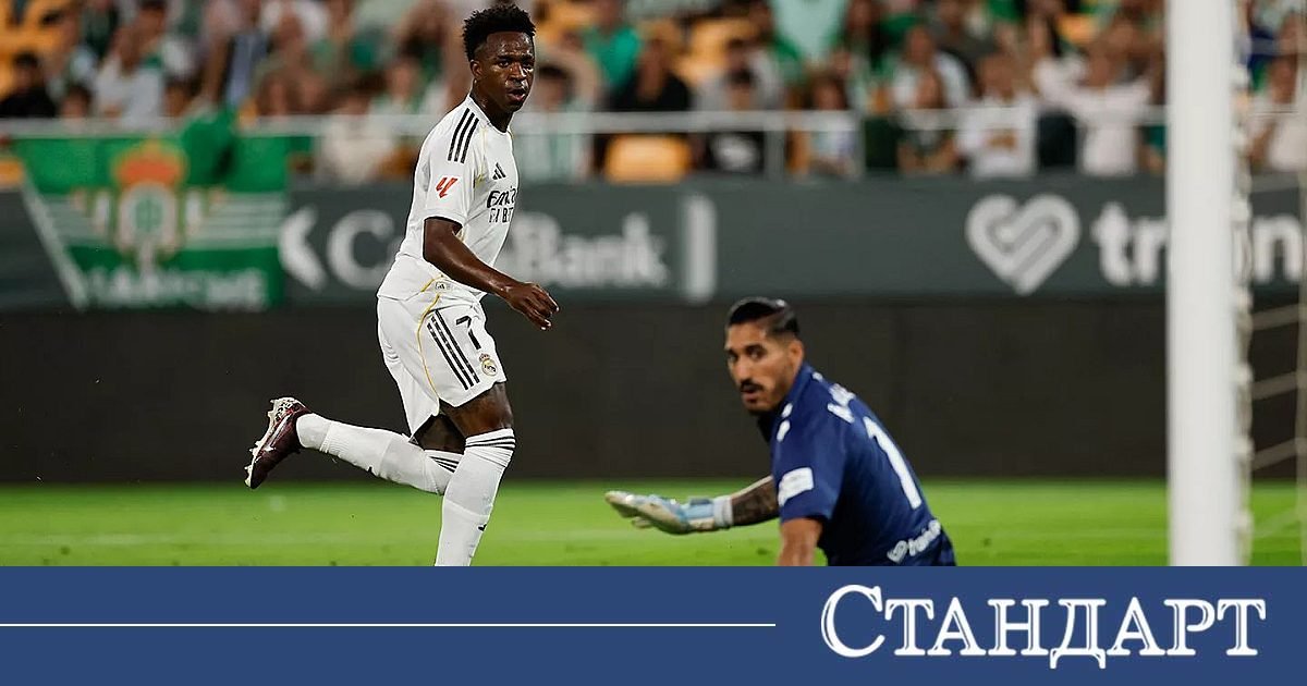 Кошмар в края за Реал. Бетис измъкна точка и разклати трона