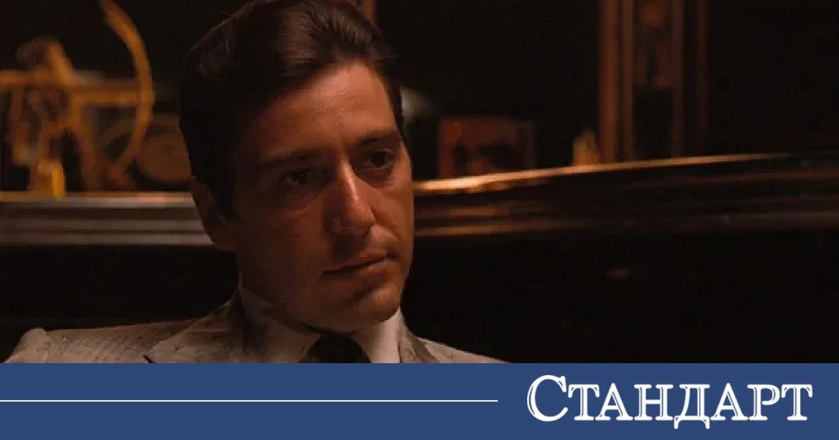 За Ал Пачино, 