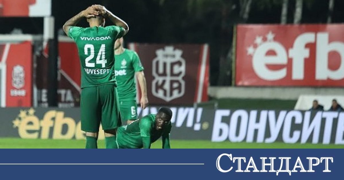 Точно преди дербито. Лудогорец сдаде титлата