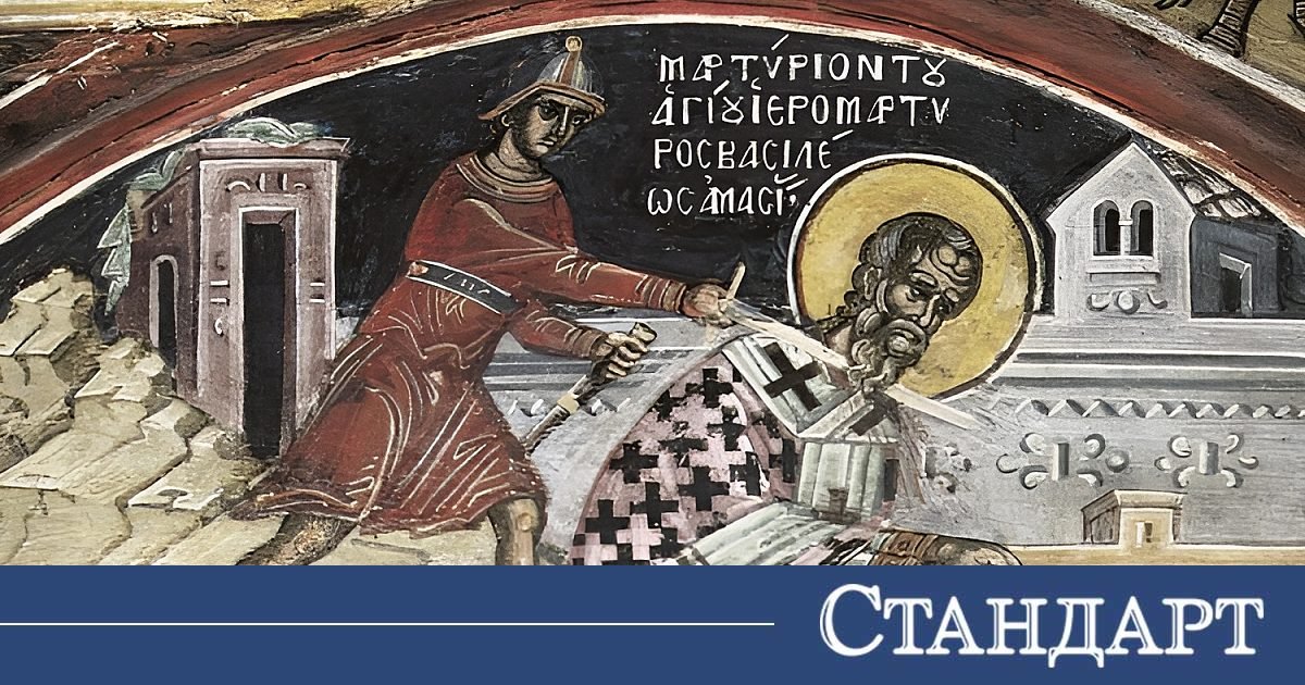 Св. Василий и знаците на съдбата. Какво носи 26 април?