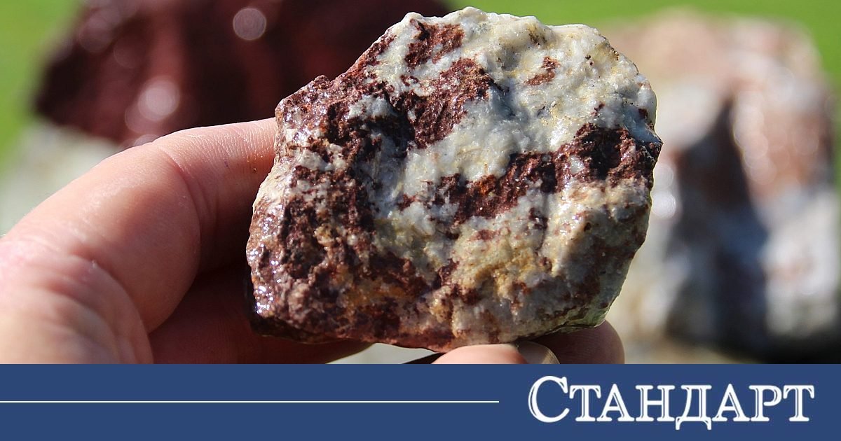 Находище на ценни метали в Европа намалява зависимостта от Китай