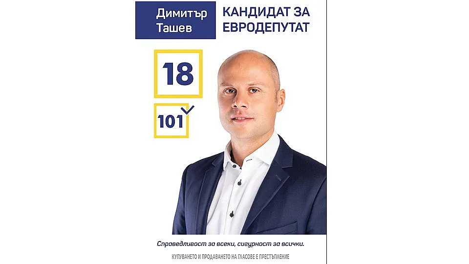 Димитър Ташев застава твърдо зад традиционното семейство по пътя си към Европарламента