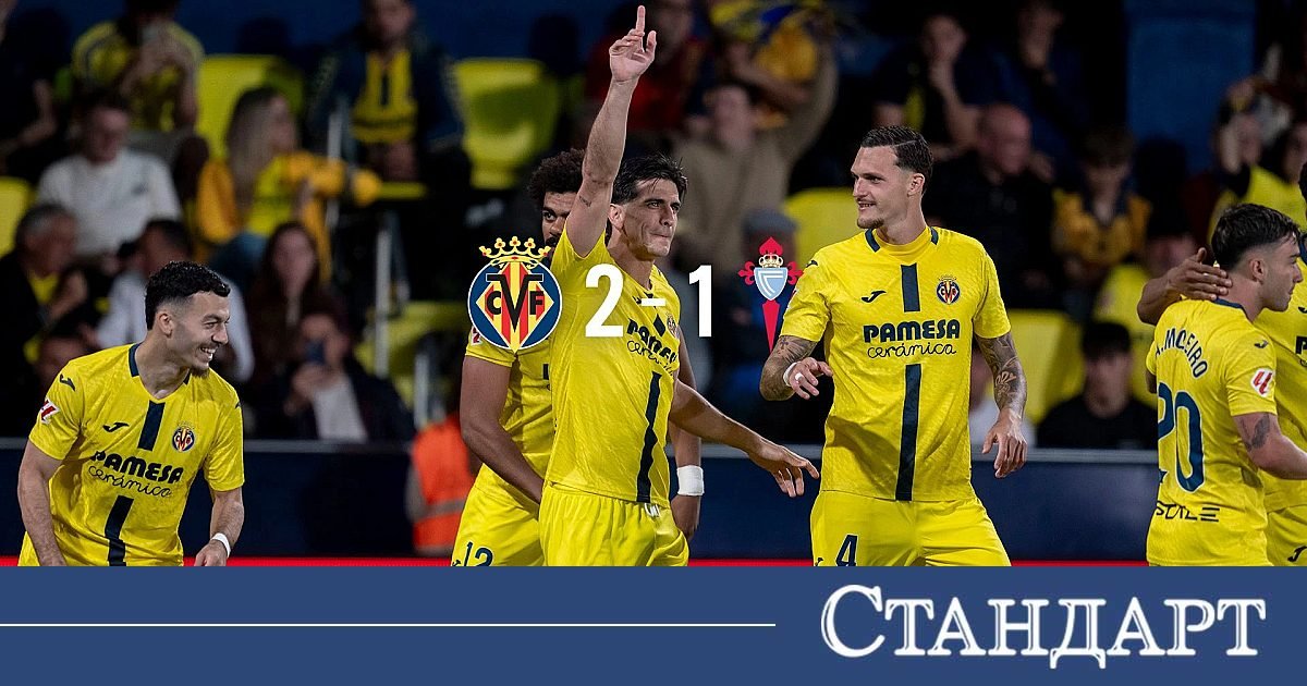 Виляреал не сбърка срещу Селта - победа и спокойствие в челото