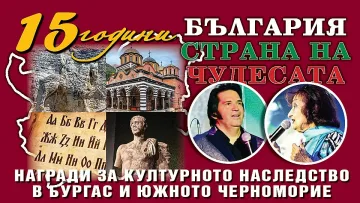 Спектакълът за Чудесата! Мими Николова и Цецо Елвиса правят нещо уникално в Бургас