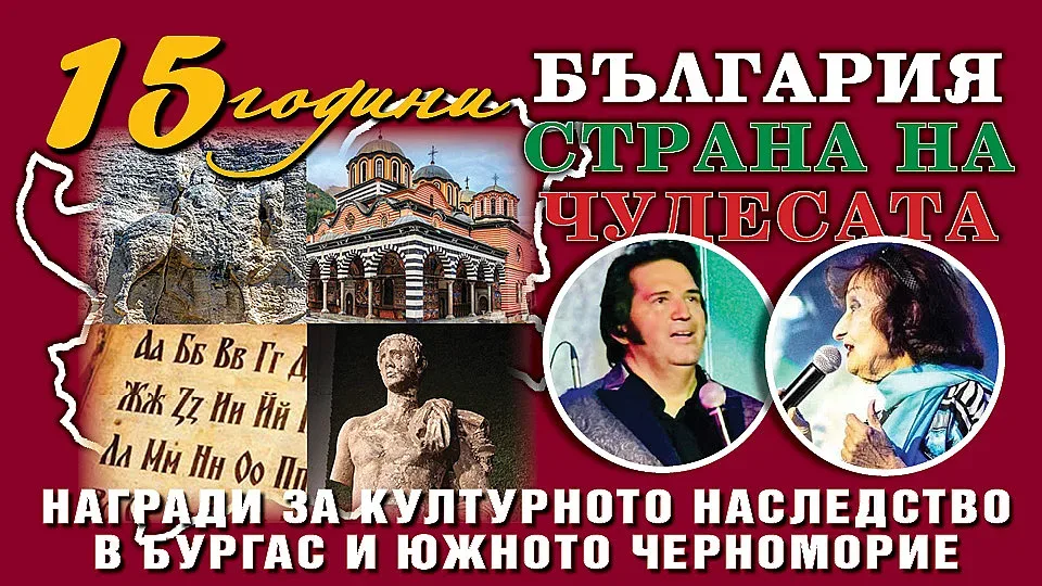 Спектакълът за Чудесата! Мими Николова и Цецо Елвиса правят нещо уникално в Бургас