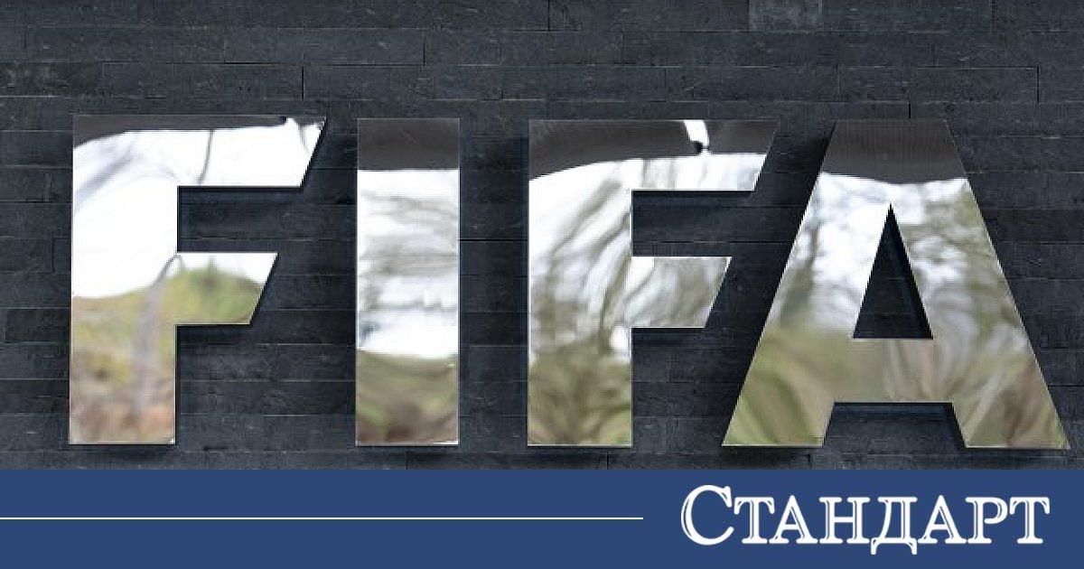 ФИФА прави исторически промени във футбола