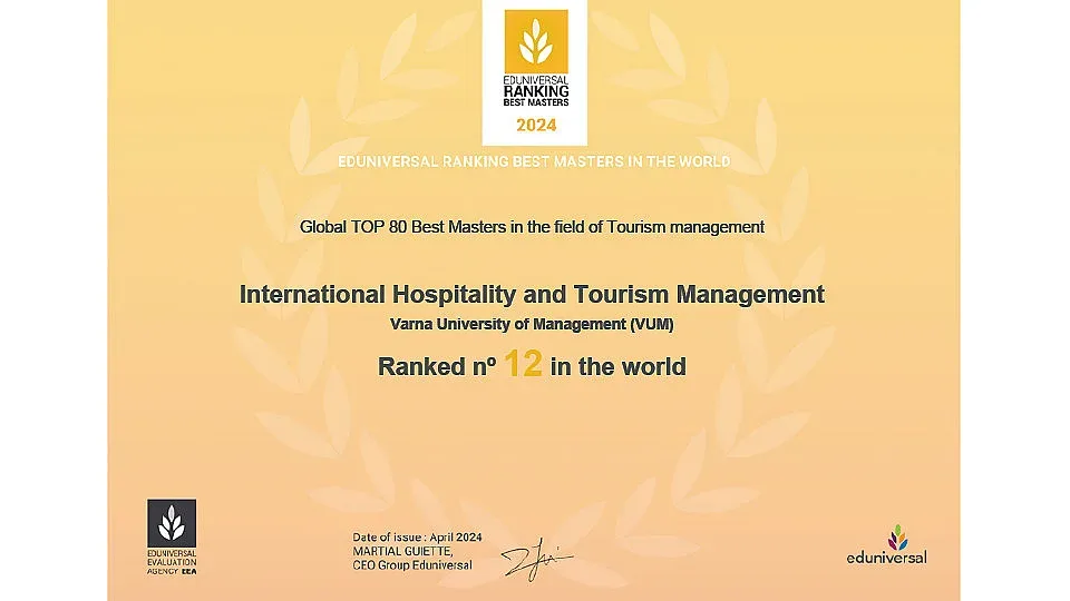 Висшето училище по мениджмънт получава заслужено признание