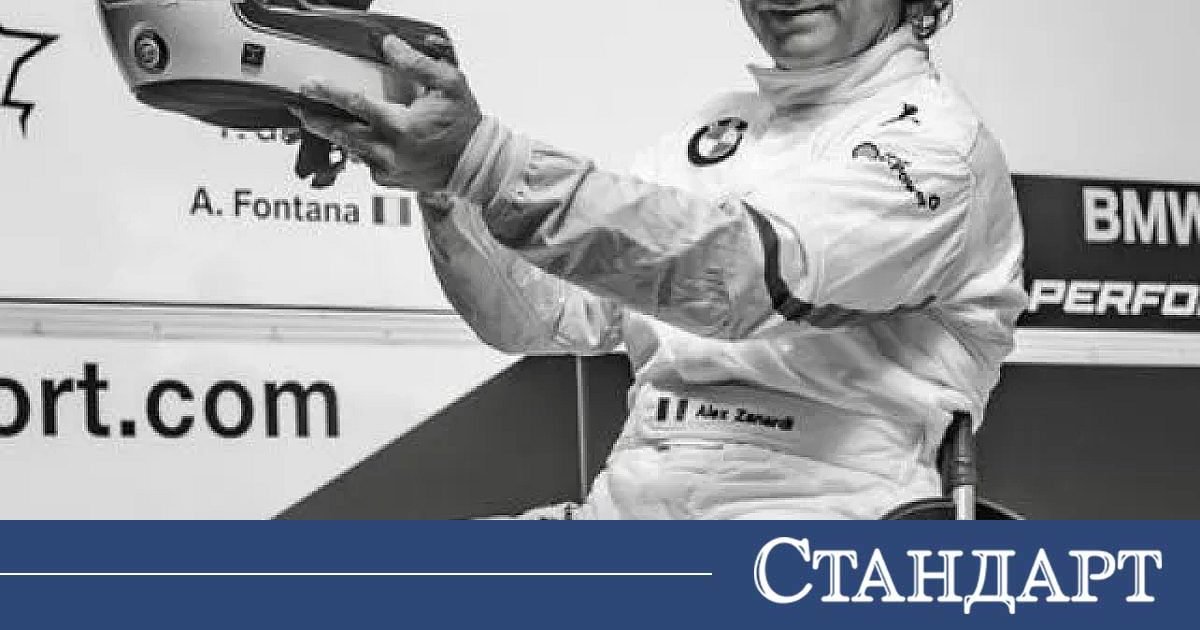 Отиде си легенда от Формула 1