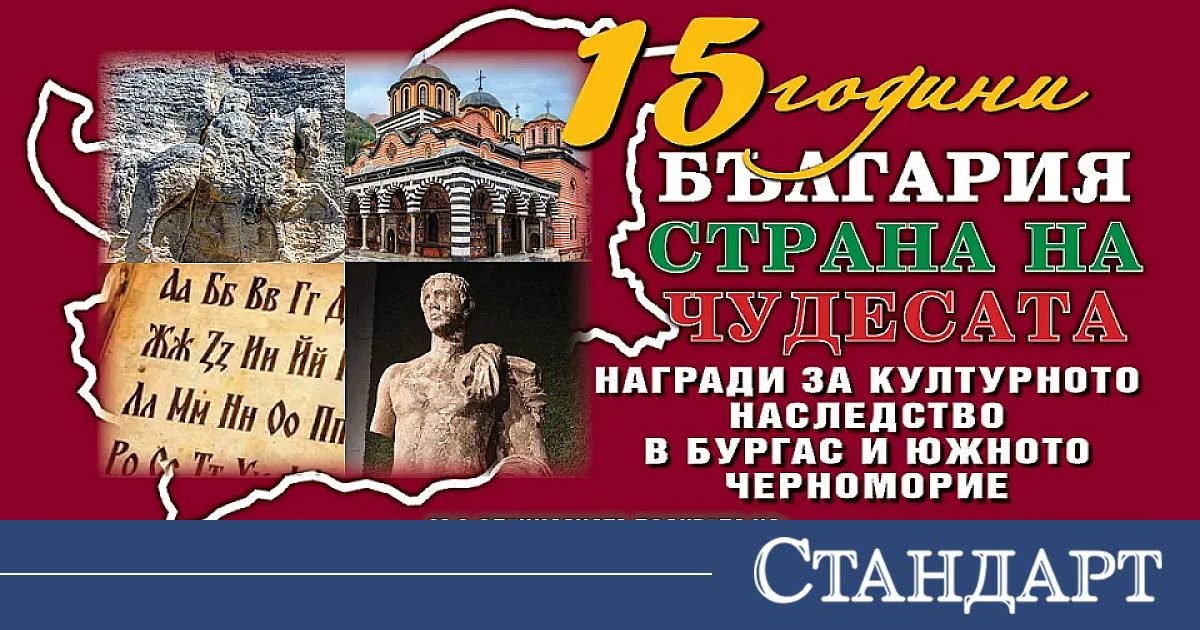 Големият ден дойде! 