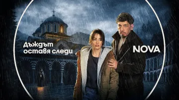 Геро разнищва мистерия в Рилския манастир