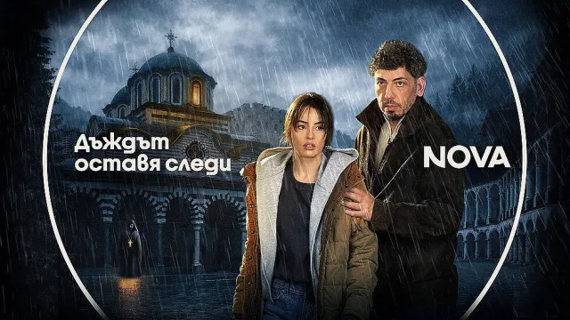 Геро разнищва мистерия в Рилския манастир