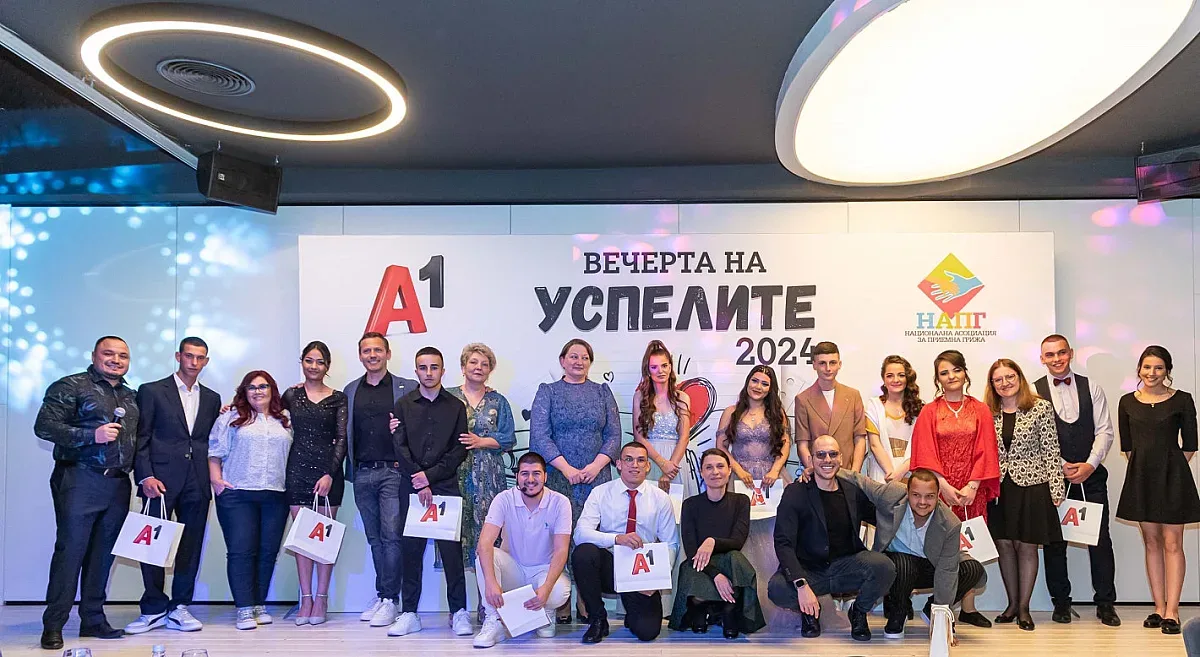 Абитуриенти от приемни семейства празнуваха във „Вечерта на успелите“