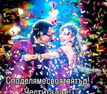 Нети се обясни в любов по най-красивия начин. На кого и как