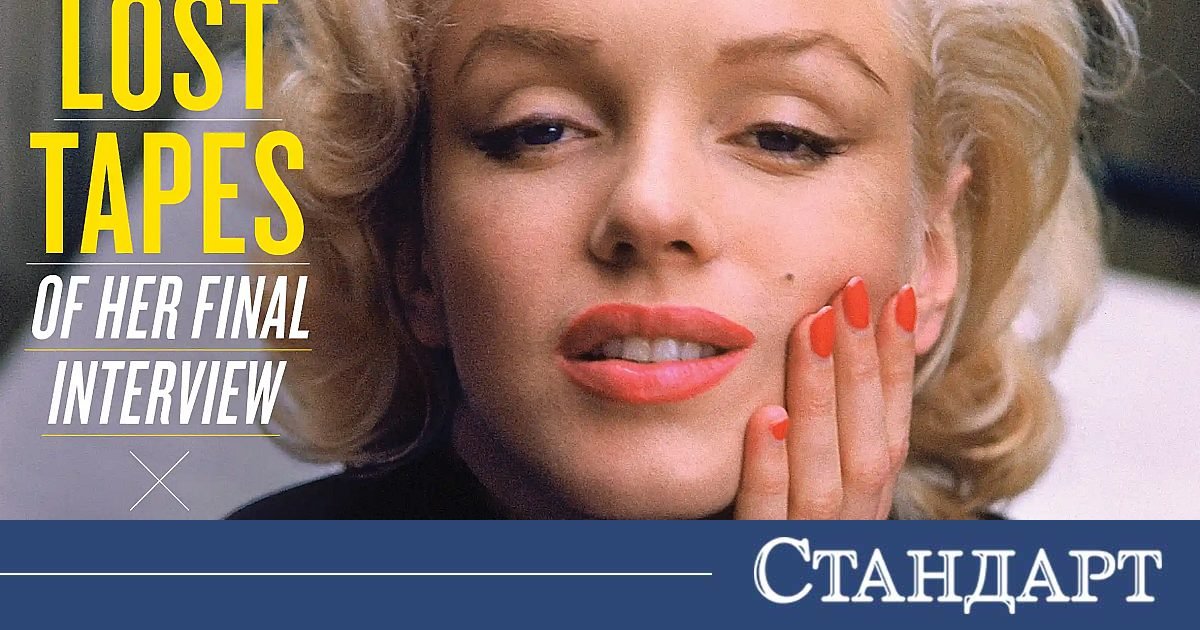 Последните думи на Мерилин Монро, които разтърсиха Холивуд