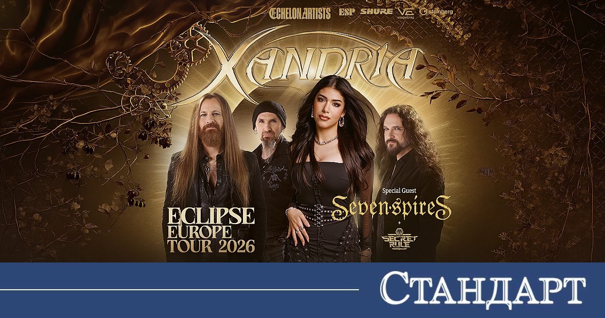 Между симфония и метъл: Xandria идват в София тази есен