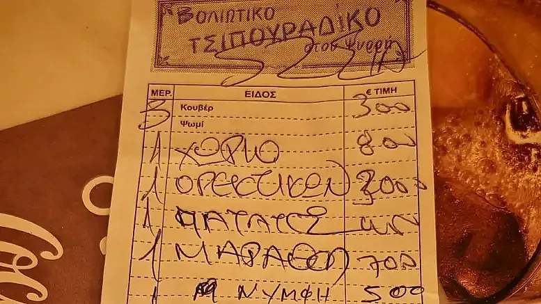Бизнесмени показаха мистериозна сметка. Кой лъже