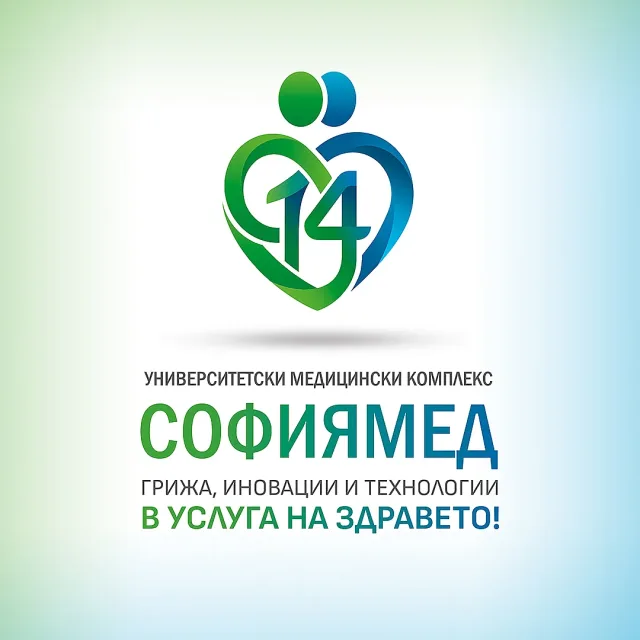 14 години медицински комплекс „Софиямед“ - грижа, иновации и технологии  в услуга на здравето