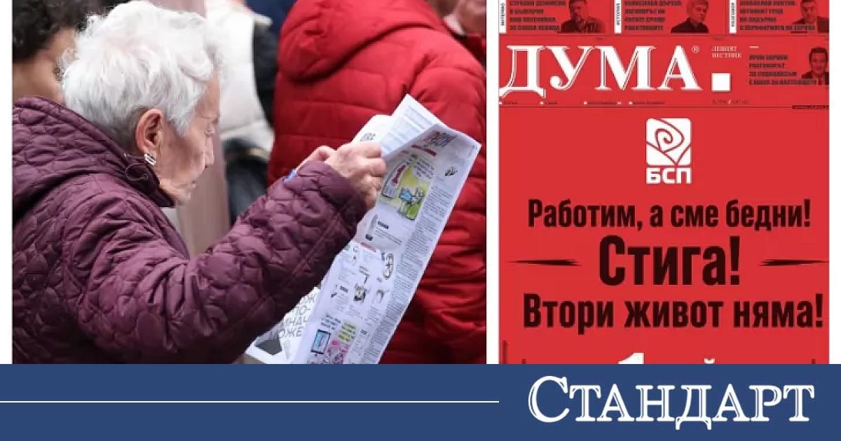 Отиде си последната легенда на прехода