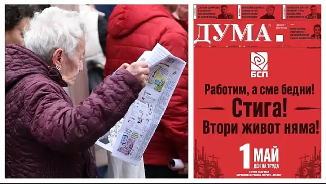Отиде си последната легенда на прехода