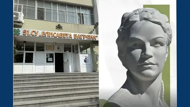 Паметник на Вечната и Святата в София