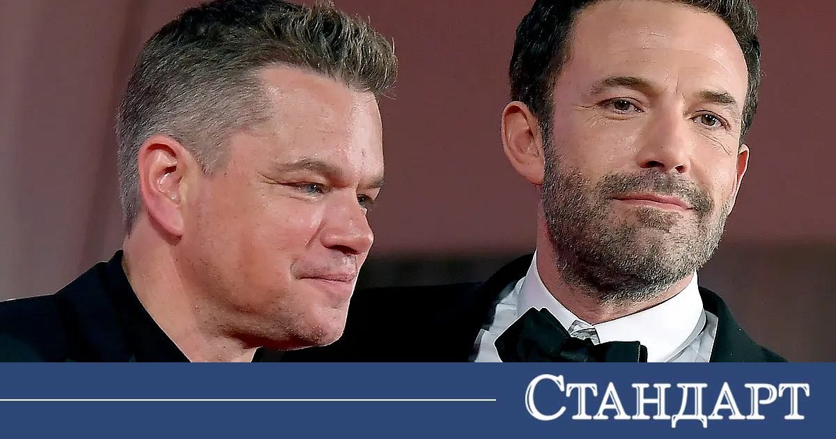 Афлек и Деймън си навлякоха големи неприятности