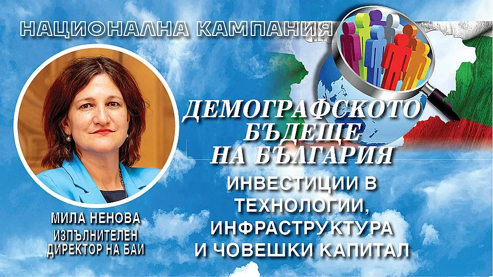 Мила Ненова: Да вземем пример от чуждестранните инвеститори