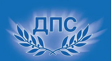 ДПС предлага създаването на парламентарна комисия за случая “Петрохан”