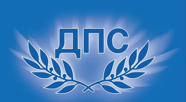 ДПС предлага създаването на парламентарна комисия за случая “Петрохан”