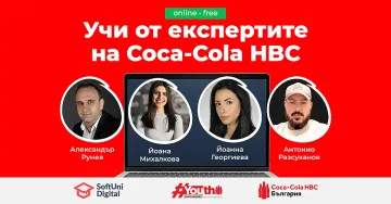 Coca-Cola HBC Academy Refresh разкрива как се създават успешни продукти, кампании и бранд стратегии