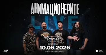 Анимационерите се завръщат на живо с концерт на Vidas Art Arena
