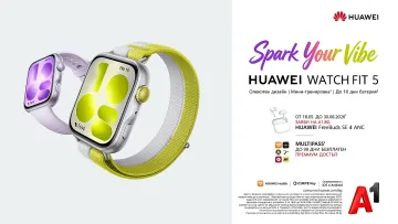 Huawei Watch FIT 5 вече е в A1: Интелигентен спътник за динамичното ежедневие