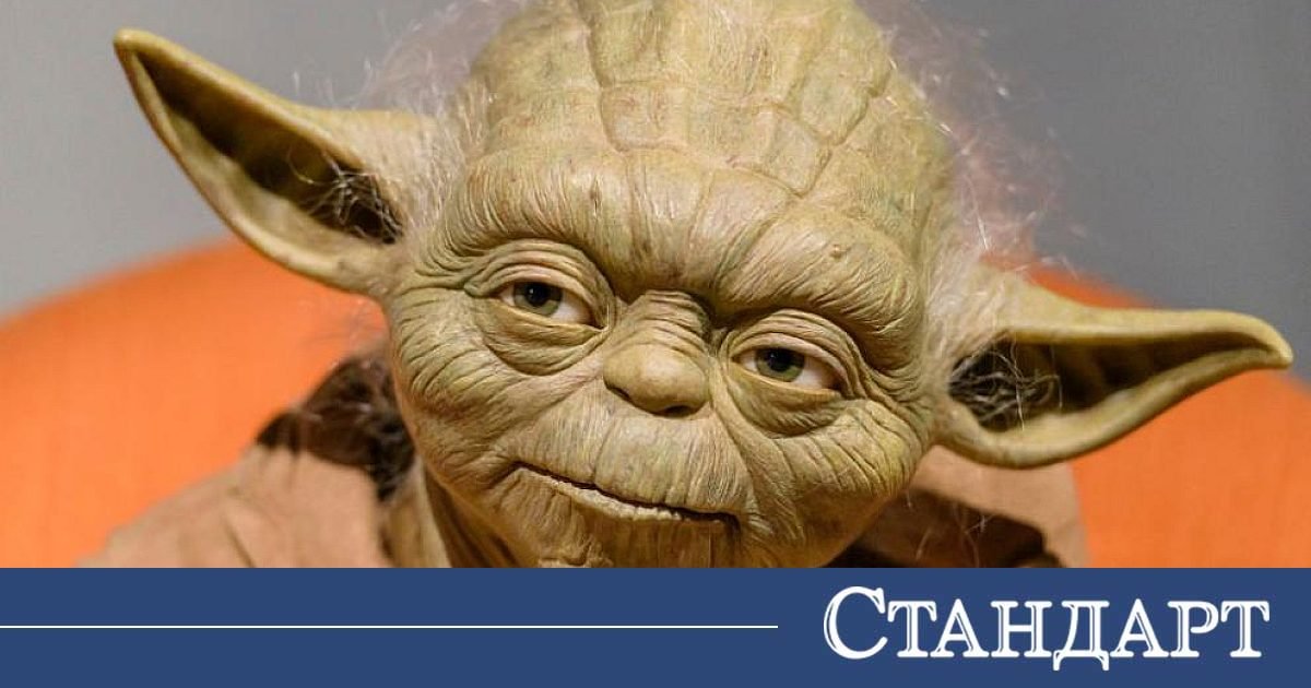 Отиде си гласът на Йода
