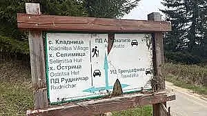 Разкриха кой е убил мъжа на Витоша