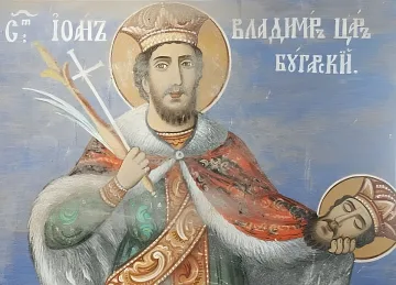 Важни хора празнуват имен ден! Не бива да се вика злото