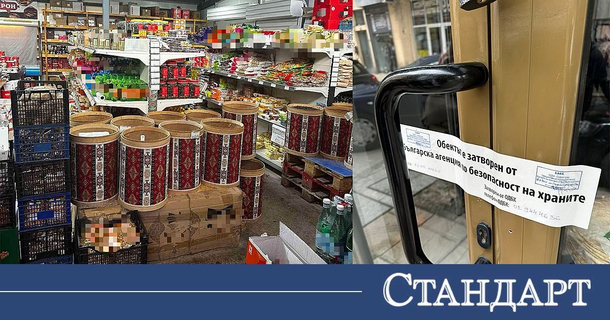 Над 1,8 тона храни са възбранени при акция на БАБХ, СДВР и НАП