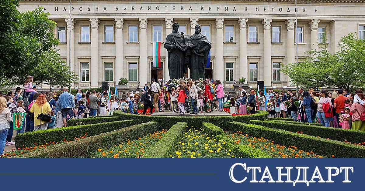 24 май! Честит празник на българската азбука