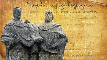 "Върви, народе възродени" се ражда за 15 минути