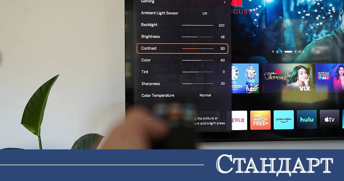 Тези настройки на телевизора развалят качеството на филмите