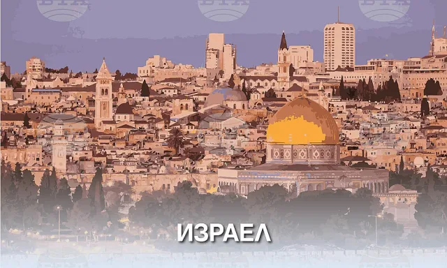 Въпреки войната с Иран Израел свали лихвените процент! Как