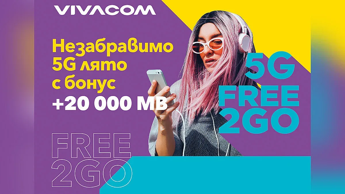 Незабравимо 5G лято с 20 000 MB бонус в предплатените пакети Free2Go от Vivacom