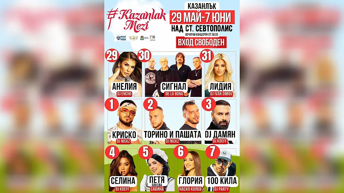 Най-мащабният атракционен парк за Празника на розата в Казанлък