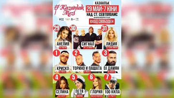 Най-мащабният атракционен парк за Празника на розата в Казанлък 