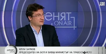 Крум Зарков с предупреждение за бюджета и данъците